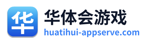 华体会游戏 Logo
